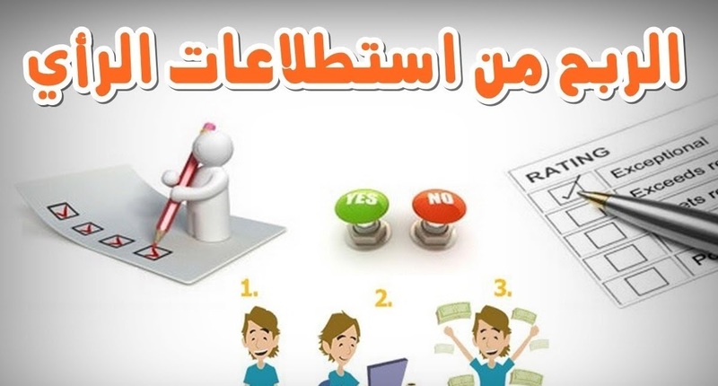 شرح طريقة الربح من الانترنت