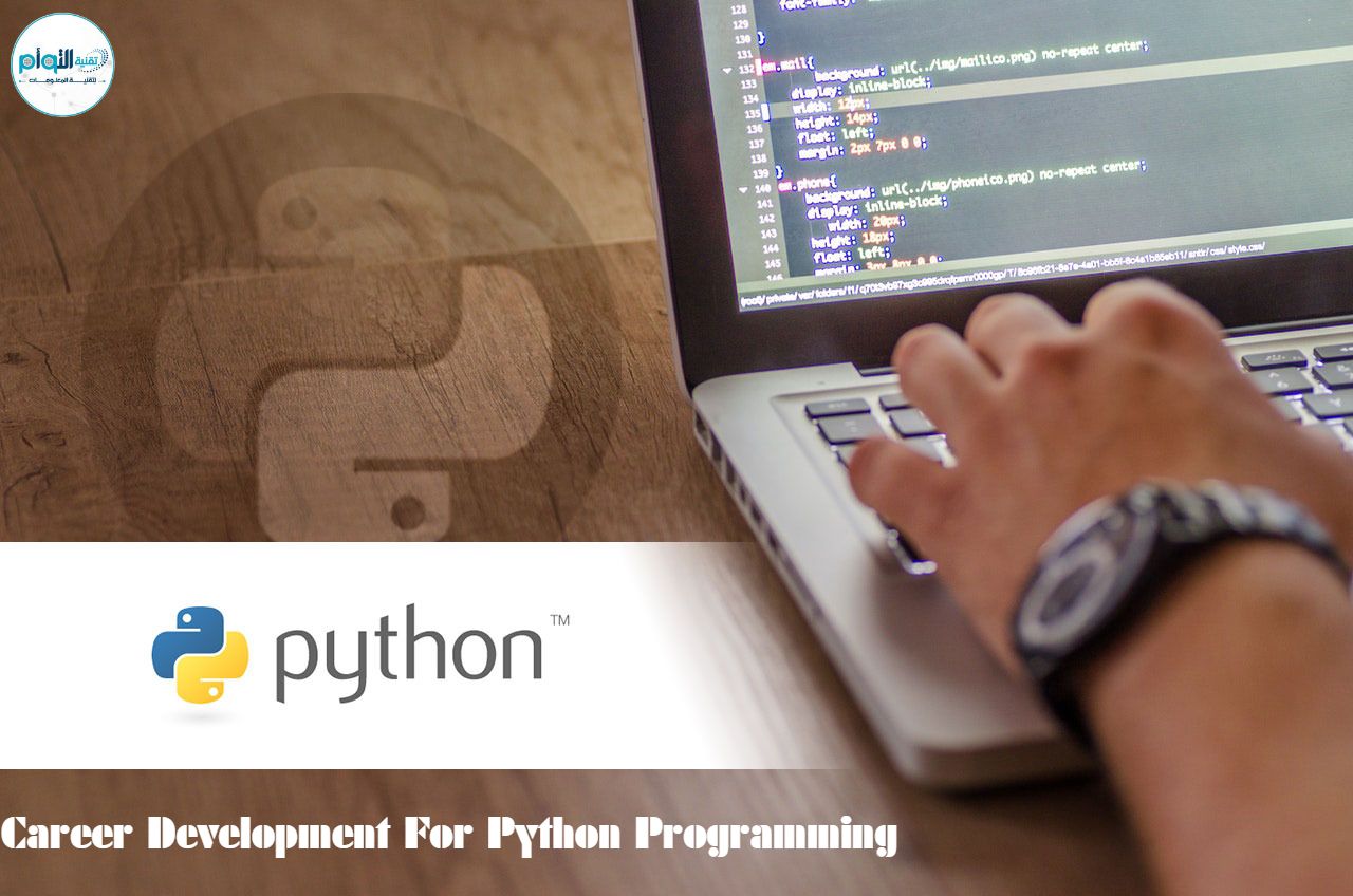 التطور الوظيفي لبرمجة Python