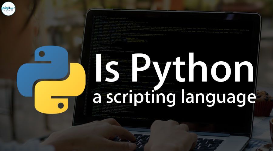 نعم لغة Python هي لغة برمجة نصية
